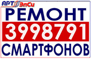 Ремонт,  прошивка,  восстановление IMEI смартфонов в Алматы